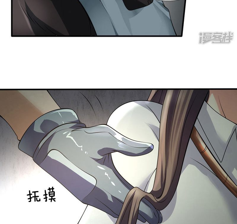 นครเซียนแห่งผู้ต่อต้านสวรรค์ ตอนที่ 73 หน้า 26