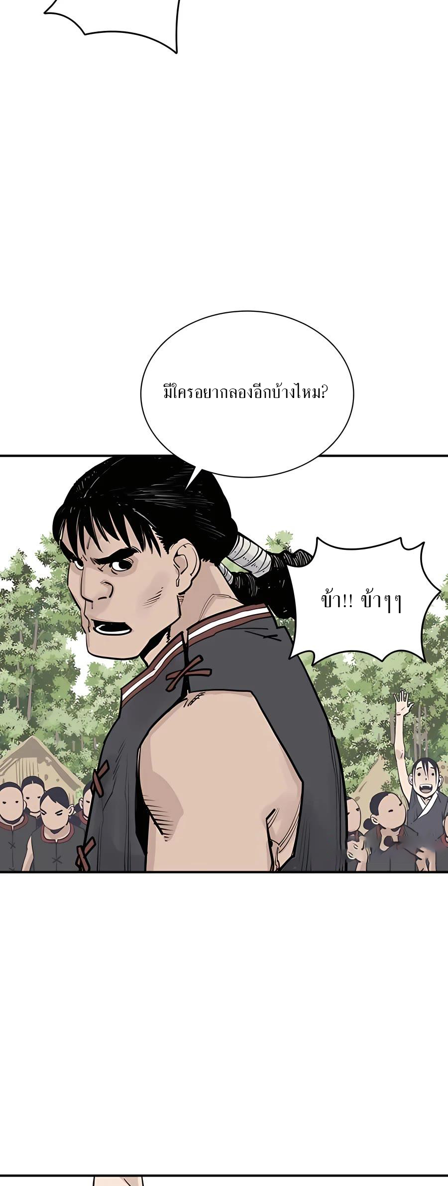 Death God - เทพเจ้าแห่งความตาย ตอนที่ 24 หน้า 14