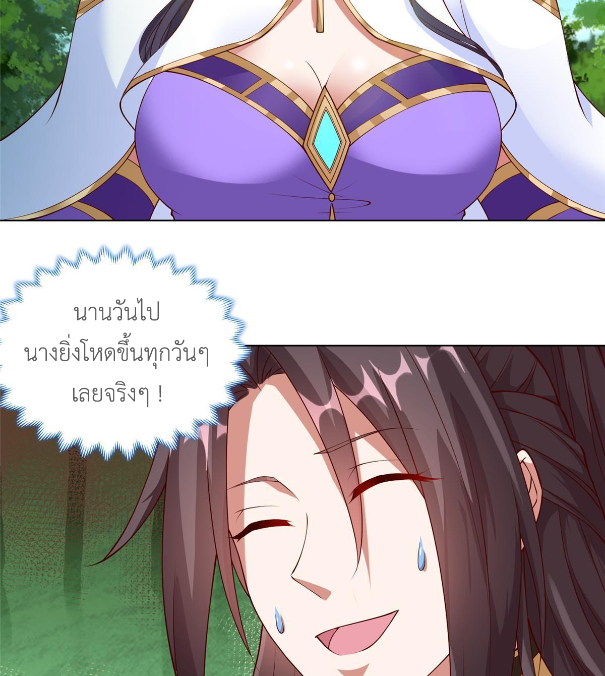 (ชนจีน) Dragon Master (จูหมิง นักรบเซียนมังกร) ตอนที่ 161 หน้า 9