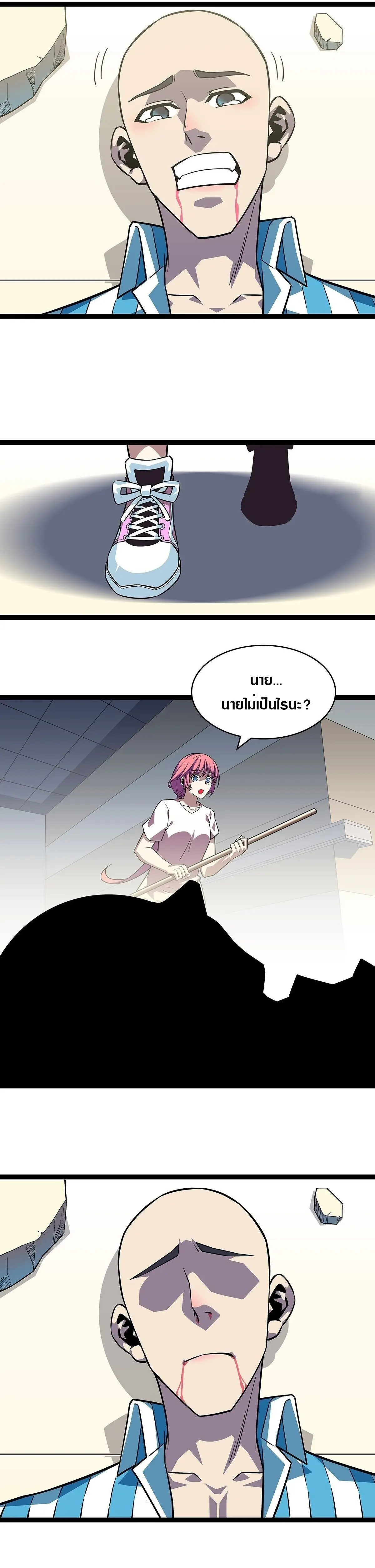 [จบ] เริ่มต้นใหม่ด้วยการเล่นเกมอย่างจริงจัง - It All Starts With Playing Game Seriously ตอนที่ 102 หน้า 10