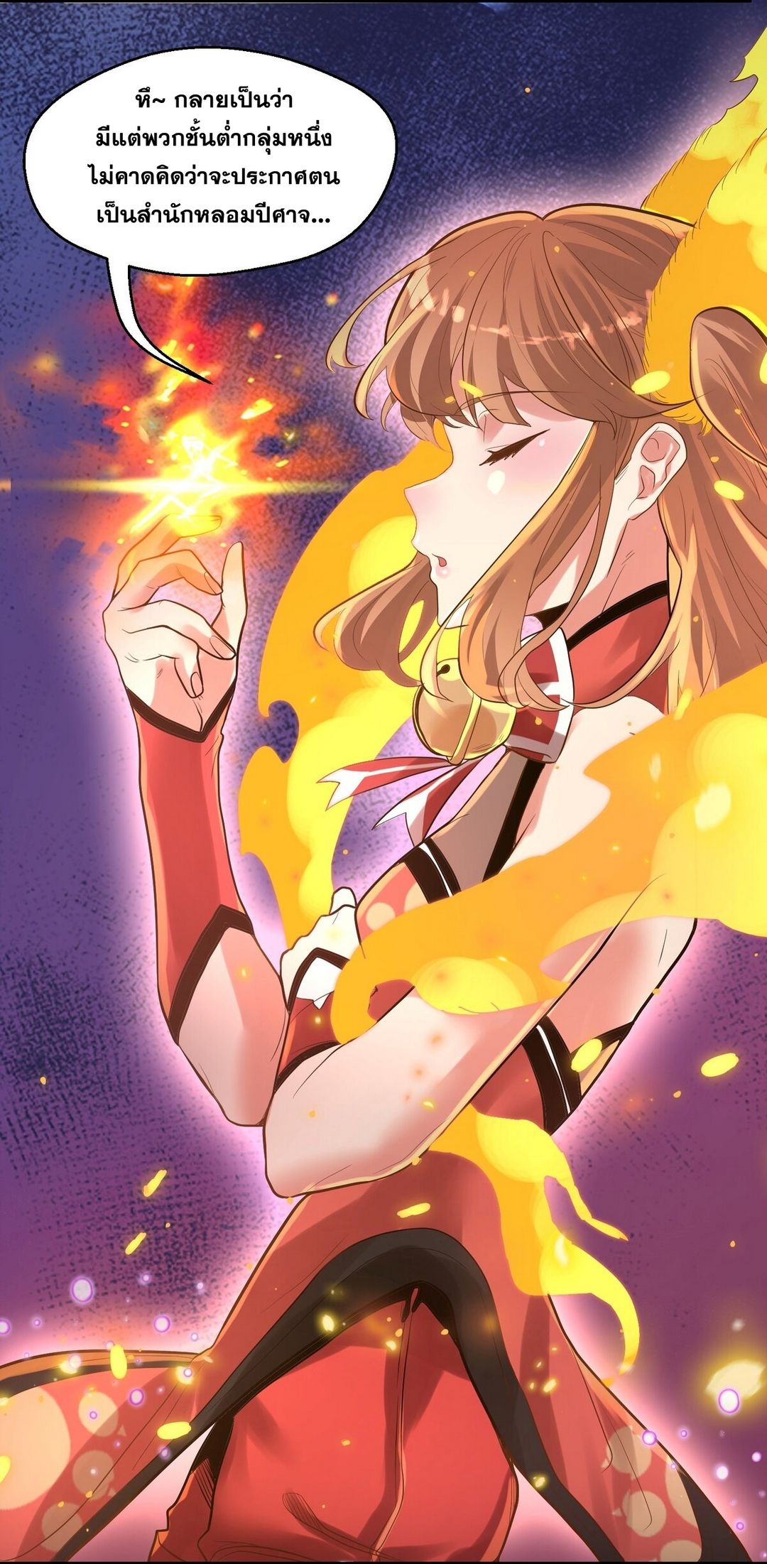 Surrounded By Monsters I Found A Little Witch ถูกปีศาจรายล้อม ข้าเก็บแม่มดน้อยขึ้นมา (ตัดจบ) ตอนที่ 9 หน้า 18
