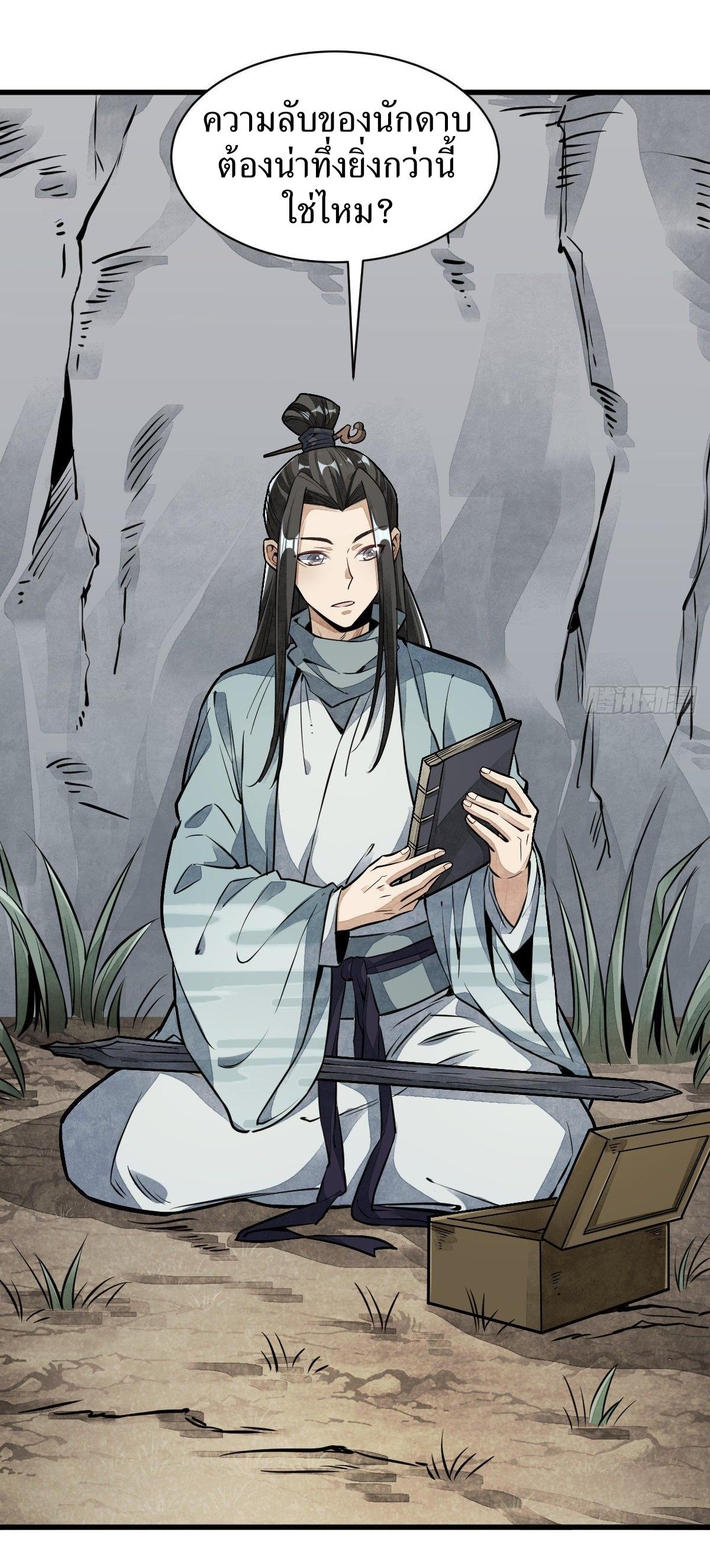 Lan Ke Qi Yuan ตอนที่ 51 หน้า 16