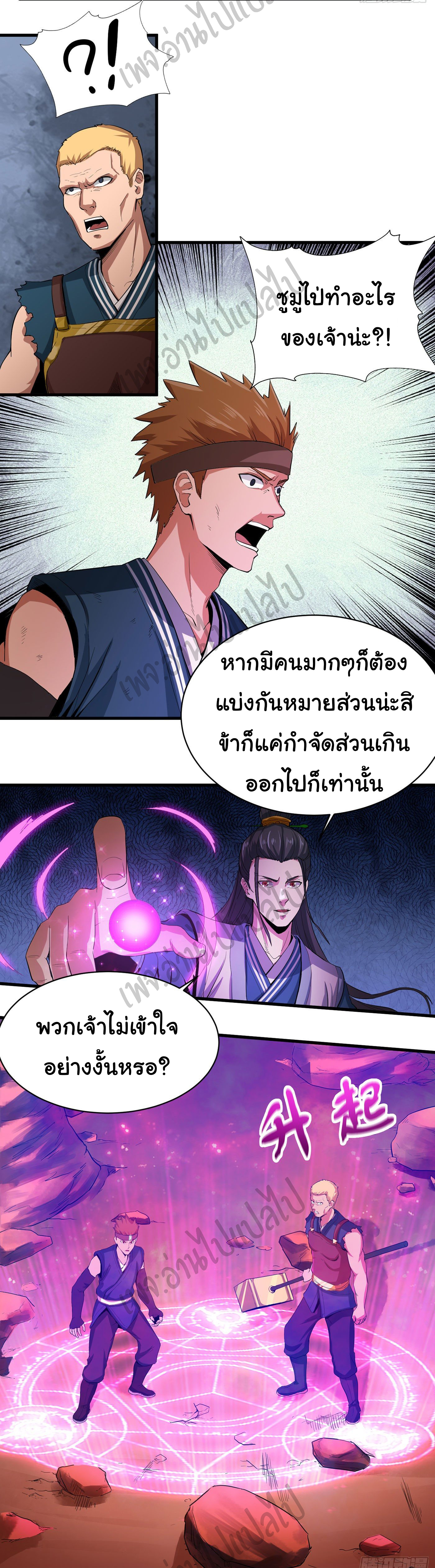 Valkyrie Supreme ตอนที่ 23 หน้า 17