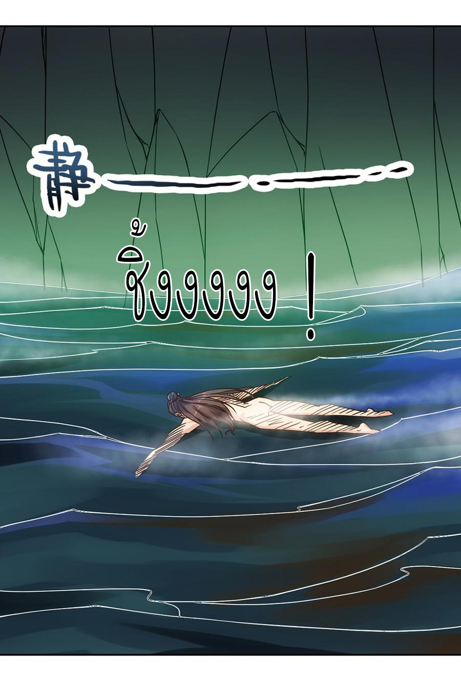 เทพเจ้าหงส์สวรรค์ ตอนที่ 39 หน้า 15