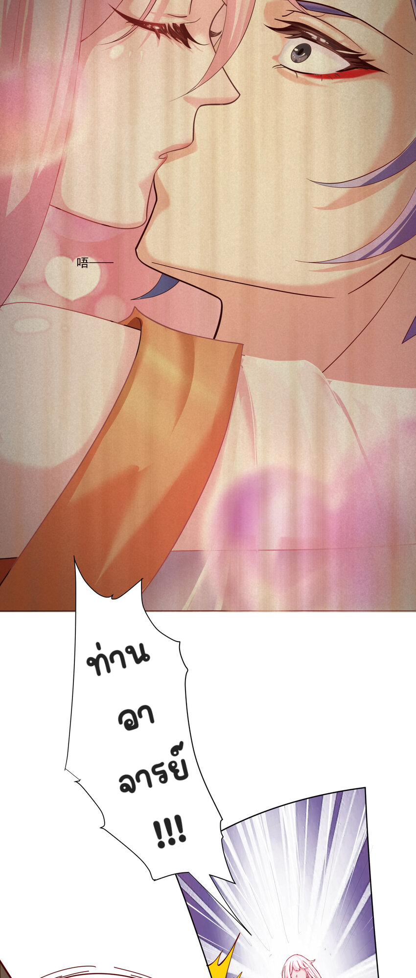 ตัวแปรจุติ ตอนที่ 9 หน้า 8