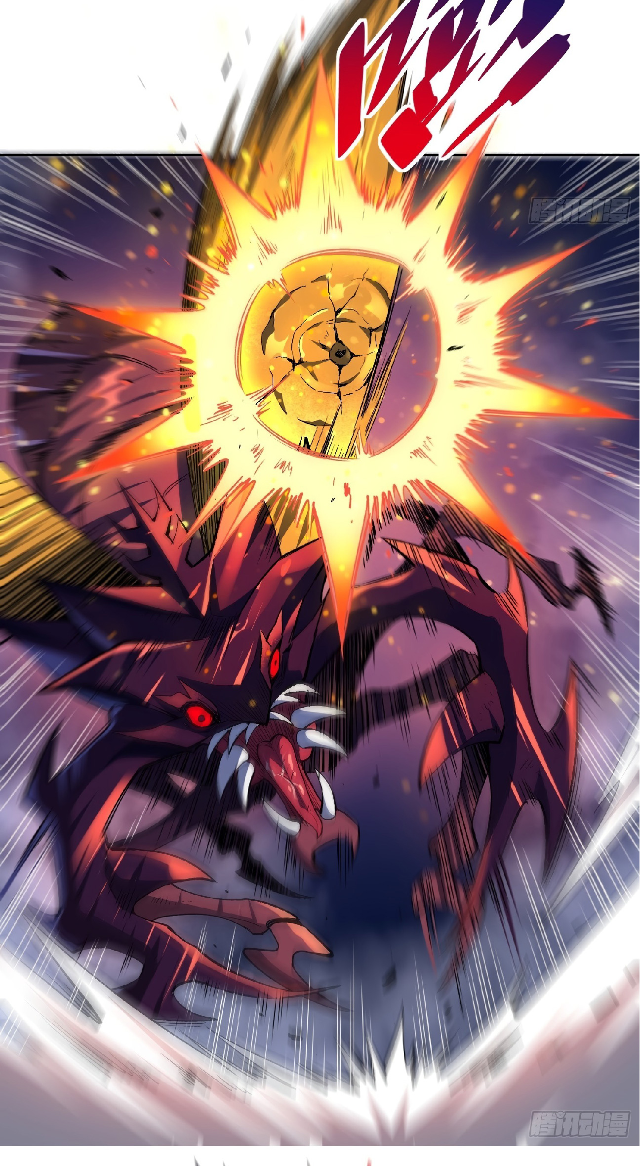 The People On Earth Are Too Ferocious ตอนที่ 11 หน้า 9