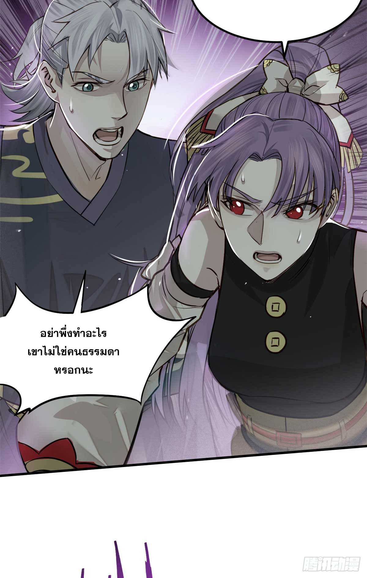 จิตปีศาจ ตอนที่ 7 หน้า 6