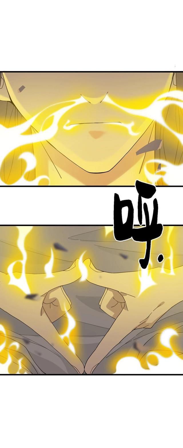 Immortal god of the world (เทพเซียนอมตะเเห่งนคร) ตอนที่ 3 หน้า 75