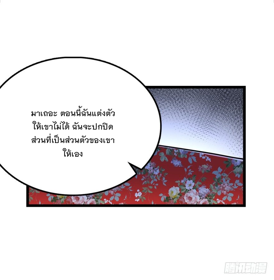 ชีวิตใหม่ของราชาจอมกวน ตอนที่ 28 หน้า 33