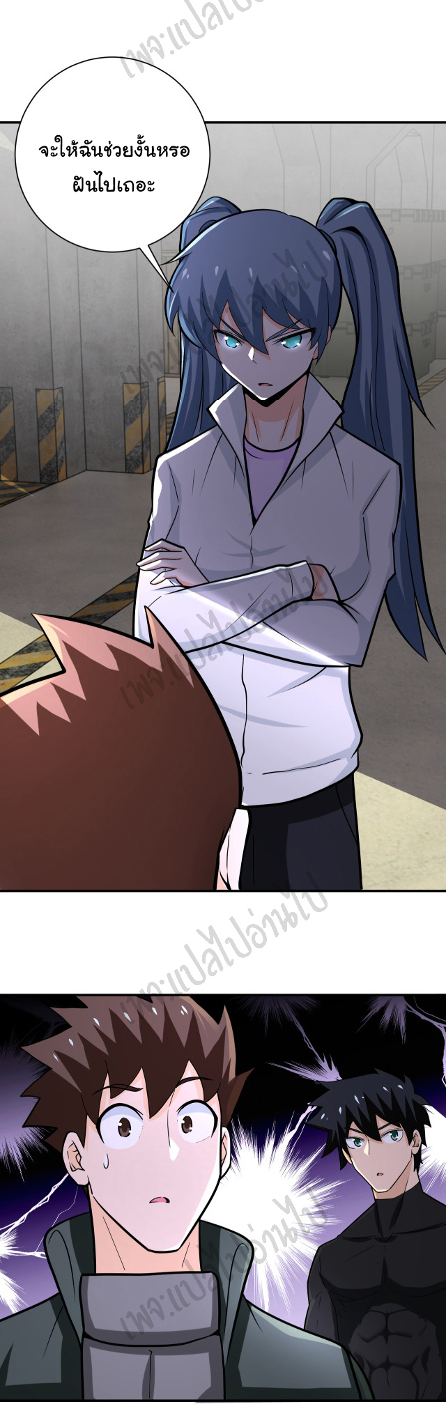 Apocalyptic Super System ตอนที่ 241 หน้า 26