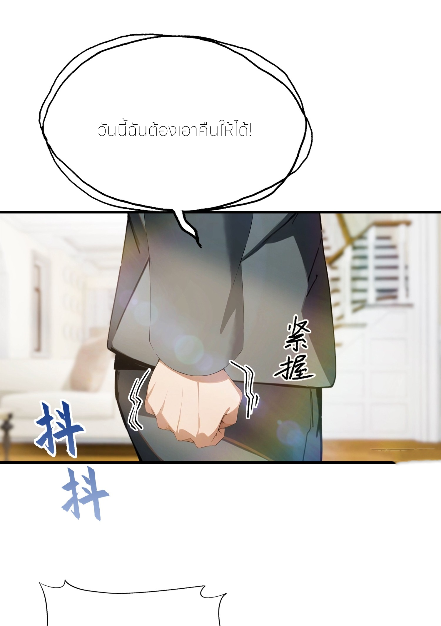 จอมยุทธ์ปราบผี  แค่ลงเขาโลกก็สั่น ตอนที่ 3 หน้า 23