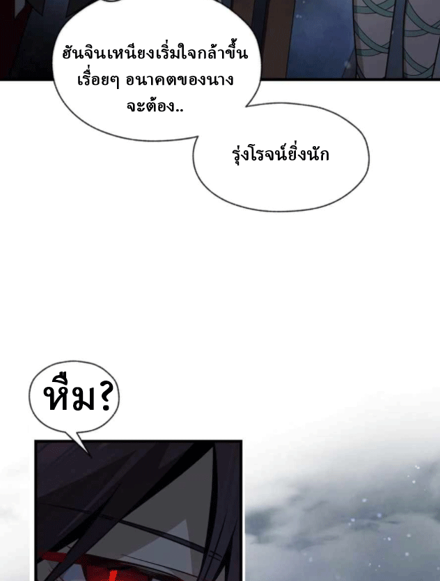 จอมมารสุดแกร่ง ล้างแค้นศิษย์ทรยศ ตอนที่ 36 หน้า 24