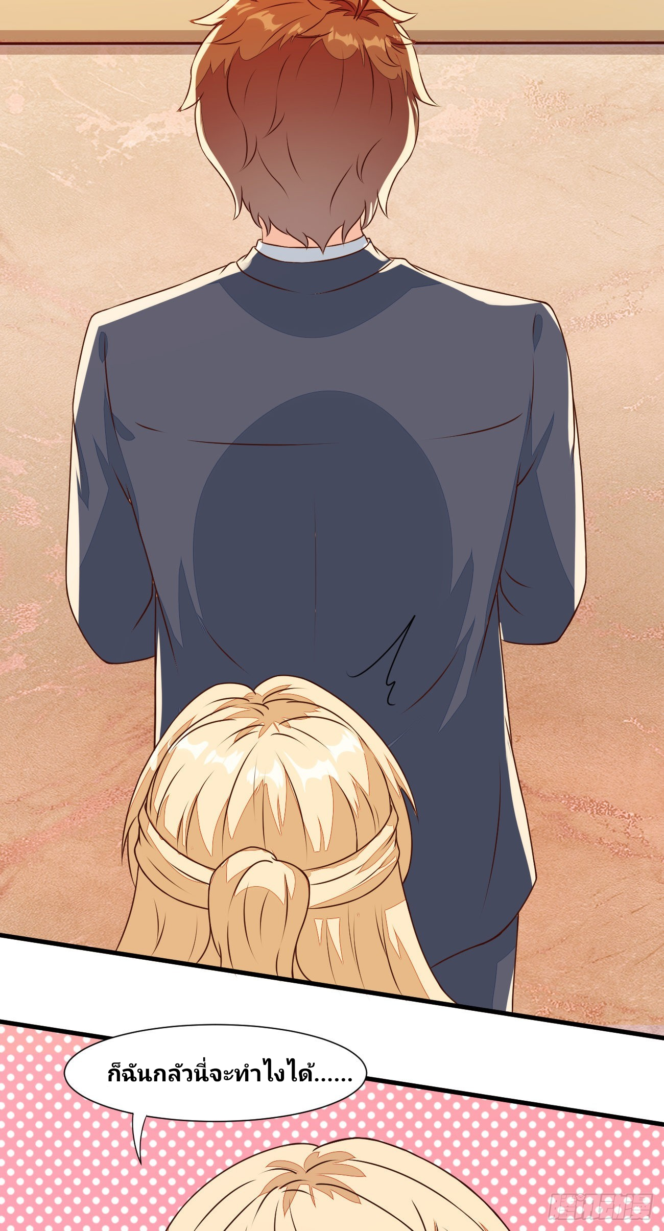 ฉันสุ่มตัวตนใหม่ทุกสัปดาห์ ตอนที่ 27 หน้า 34