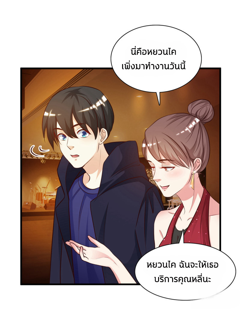 ราชาดอกไม้อมตะ ตอนที่ 5 หน้า 32