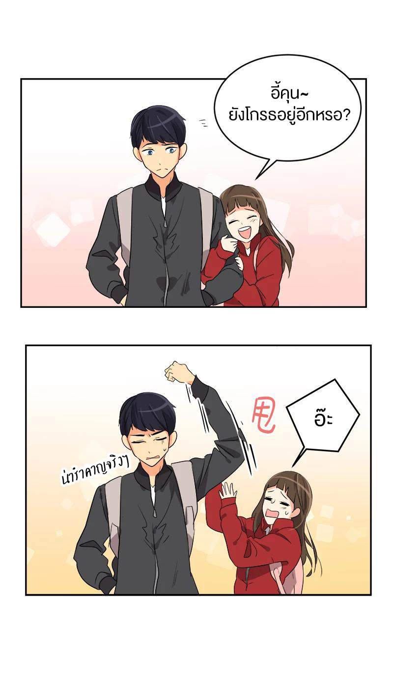 หัวใจดวงนี้ พิเศษเพื่อเธอ ตอนที่ 2 หน้า 53