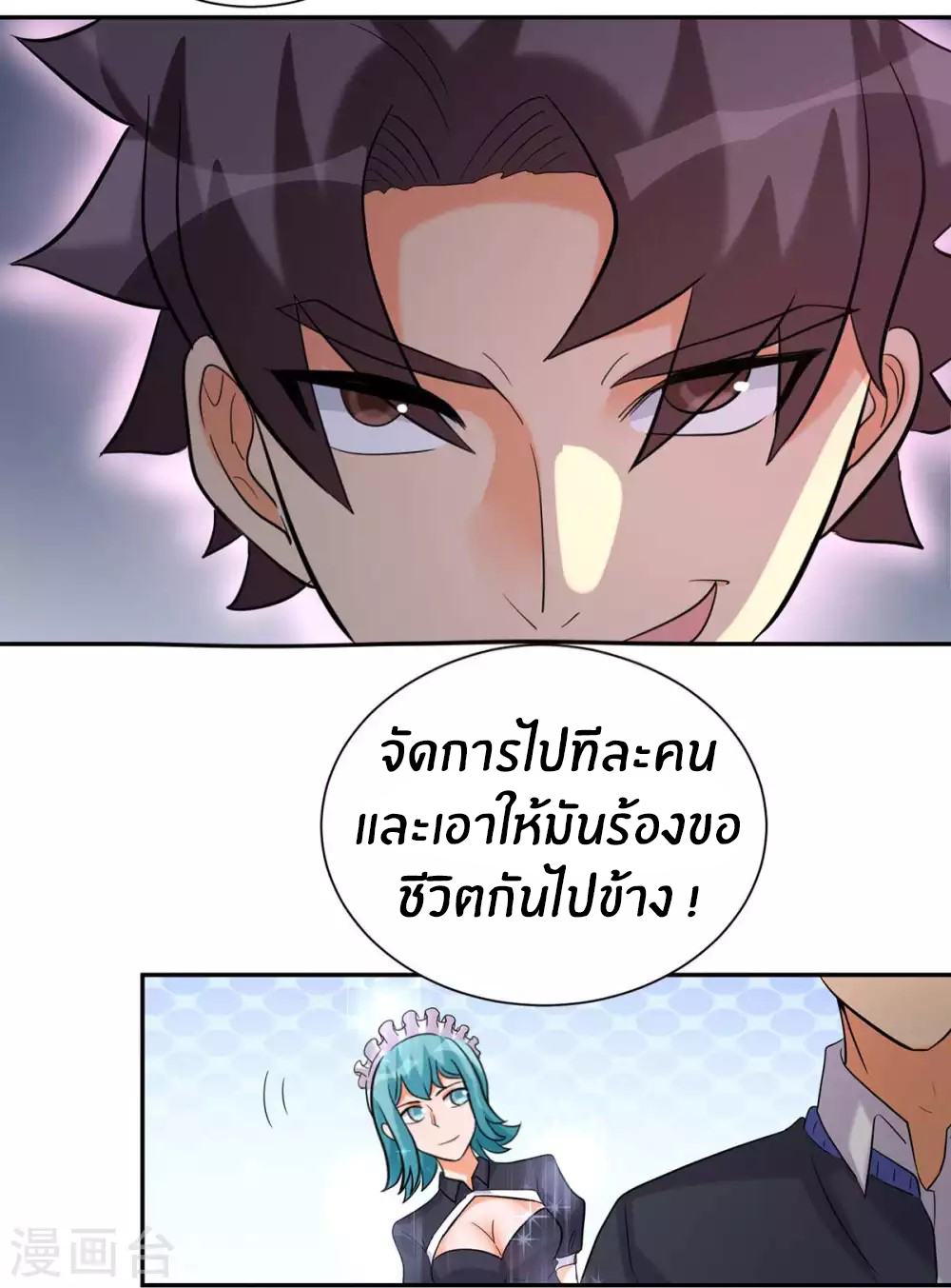 Emperor son in law (ชนต้นจีน) ตอนที่ 43 หน้า 15