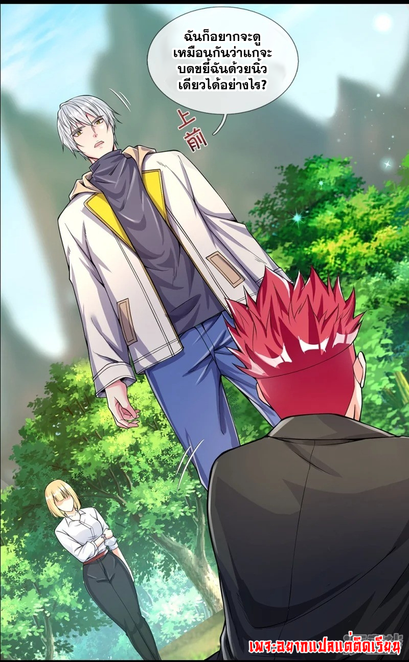 การเกิดใหม่ของจอมมารผู้ยิ่งใหญ่ ตอนที่ 10 หน้า 15