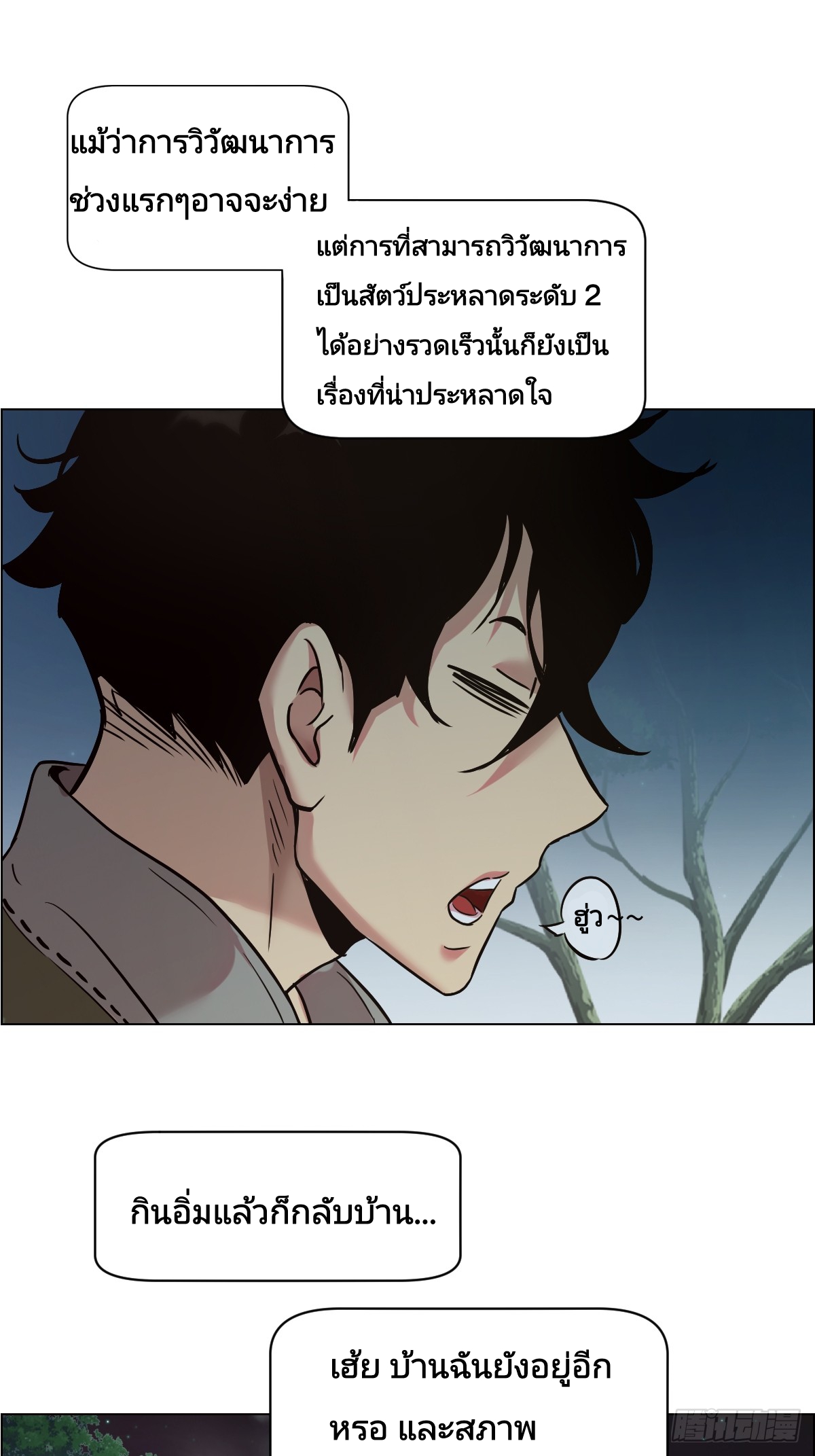 Left Handed Mutation แขนซ้ายของฉันเกิดการกลายพันธุ์ ตอนที่ 3 หน้า 45