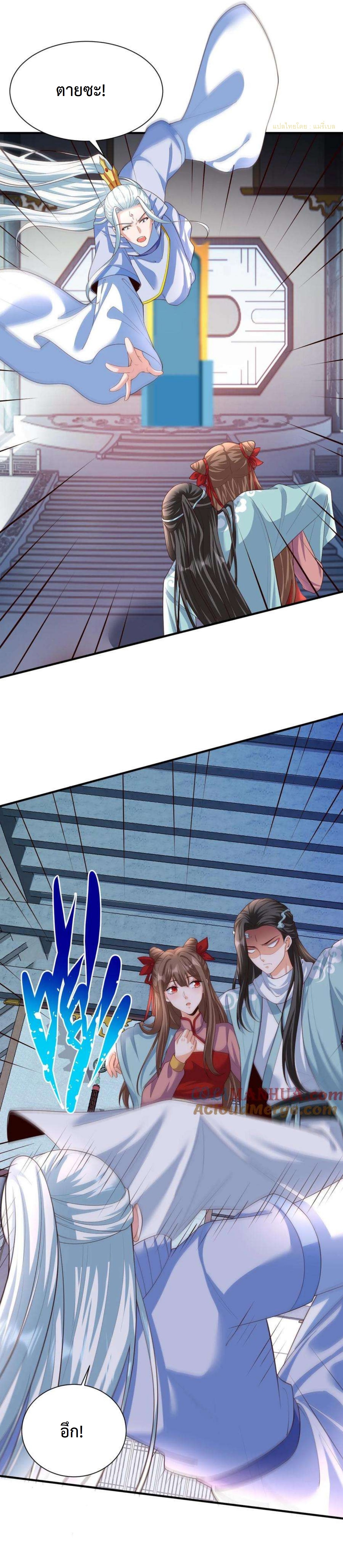 ปีศาจที่ไร้เทียมทานในโลก ตอนที่ 318 หน้า 2