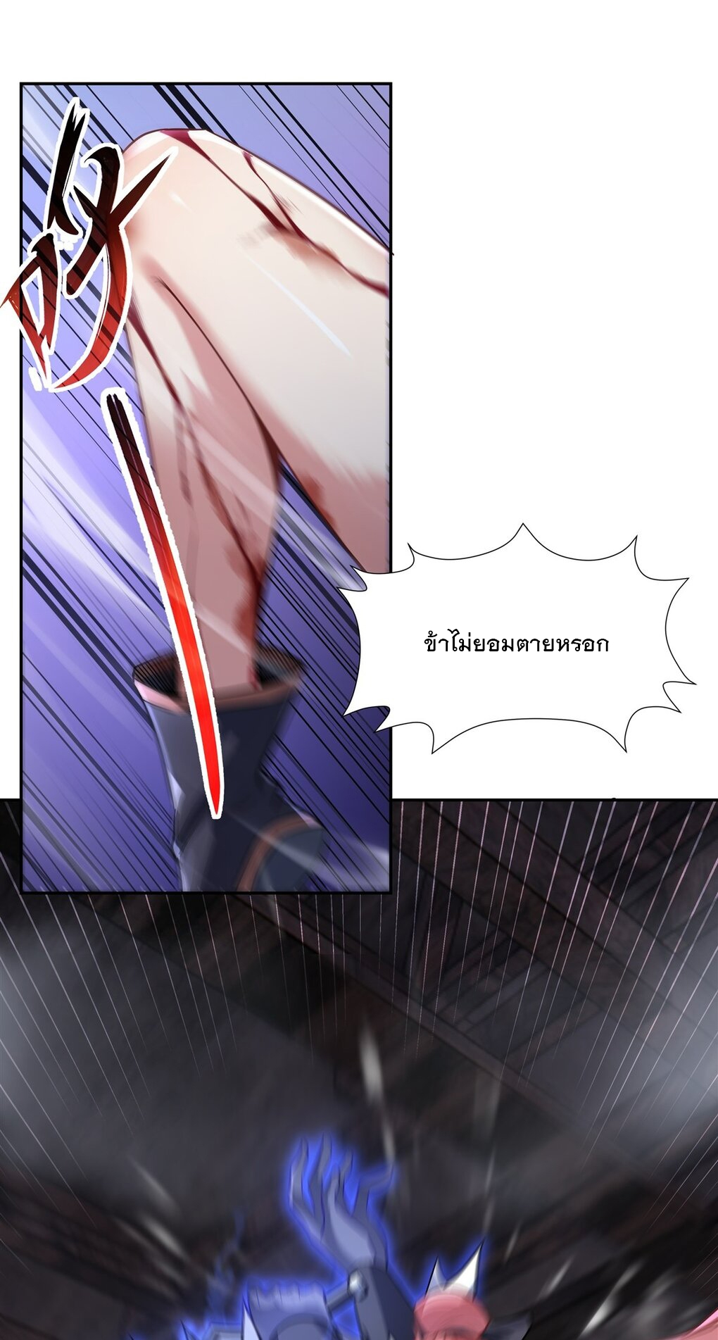 ศิษย์ของข้าล้วนมีอนาคตที่ยิ่งใหญ่ (ชนจีน) ตอนที่ 57 หน้า 8