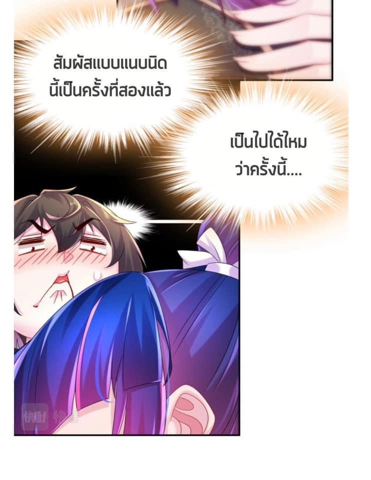 เทพเกรียนสุดลามก จุติต่างโลก ตอนที่ 25 หน้า 17