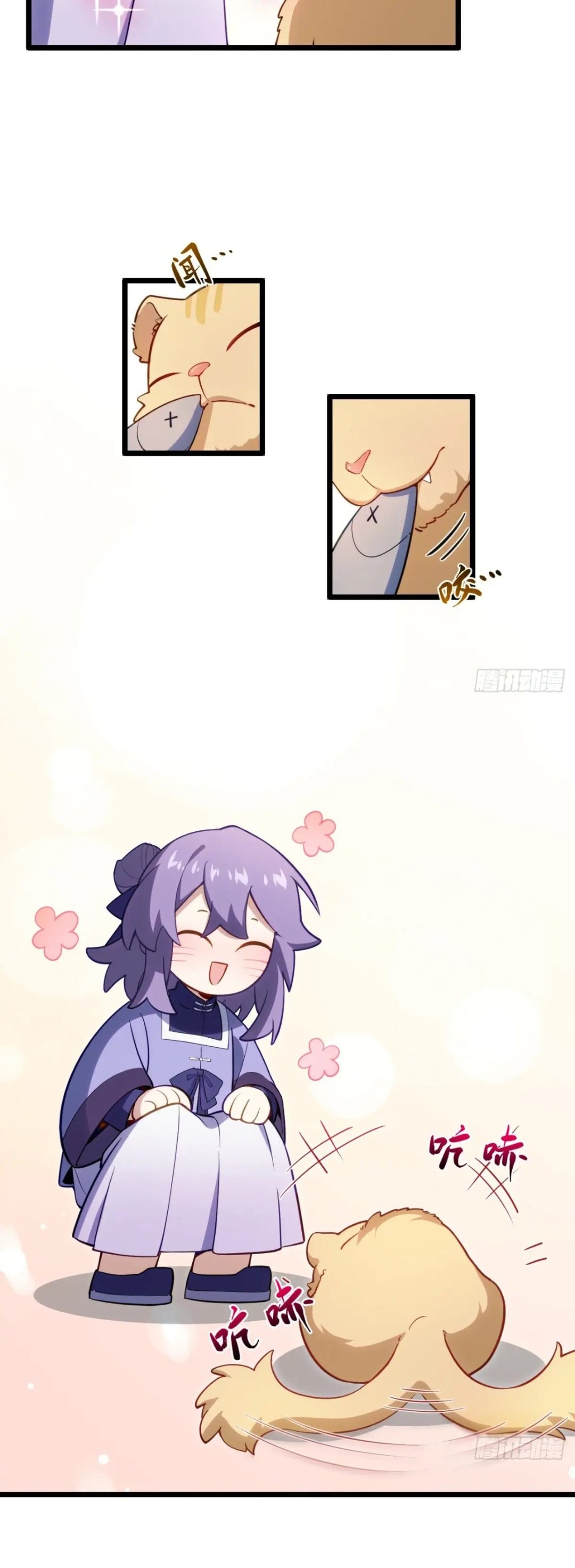 กำเนิดร่างเทวะบรรพกาล ตอนที่ 81 หน้า 4