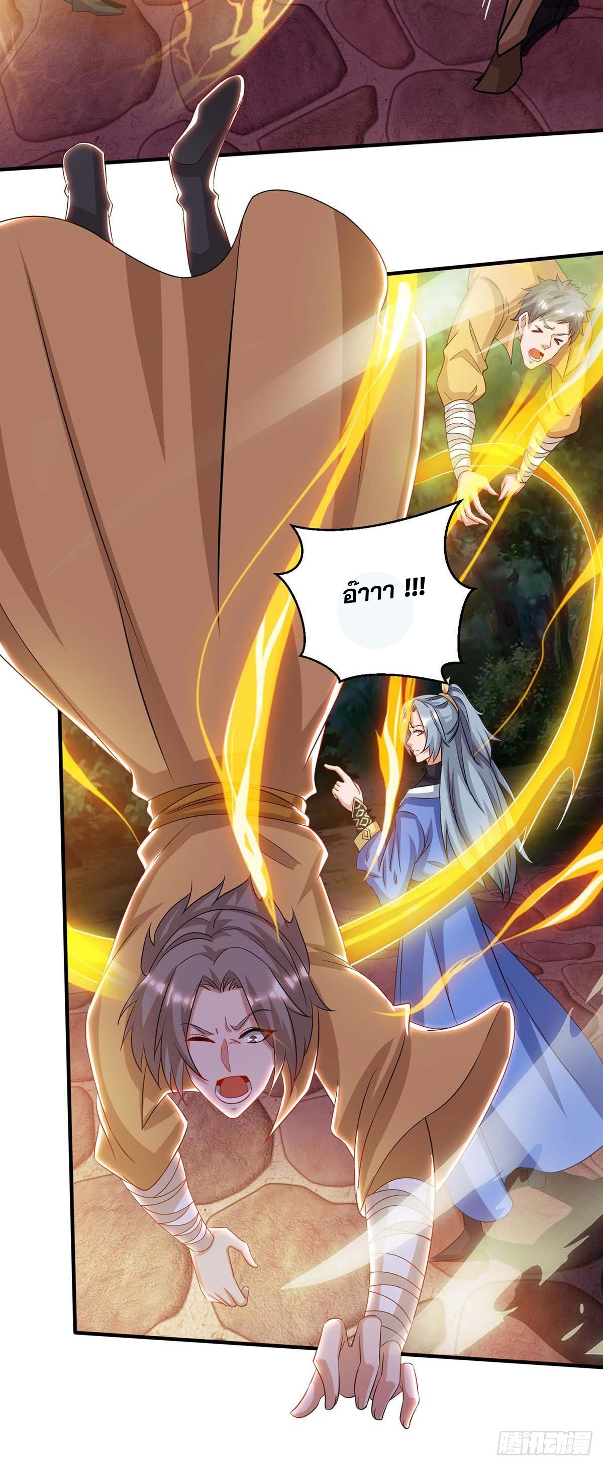 จักรพรรดิ 80,000 ปี ตอนที่ 56 หน้า 18