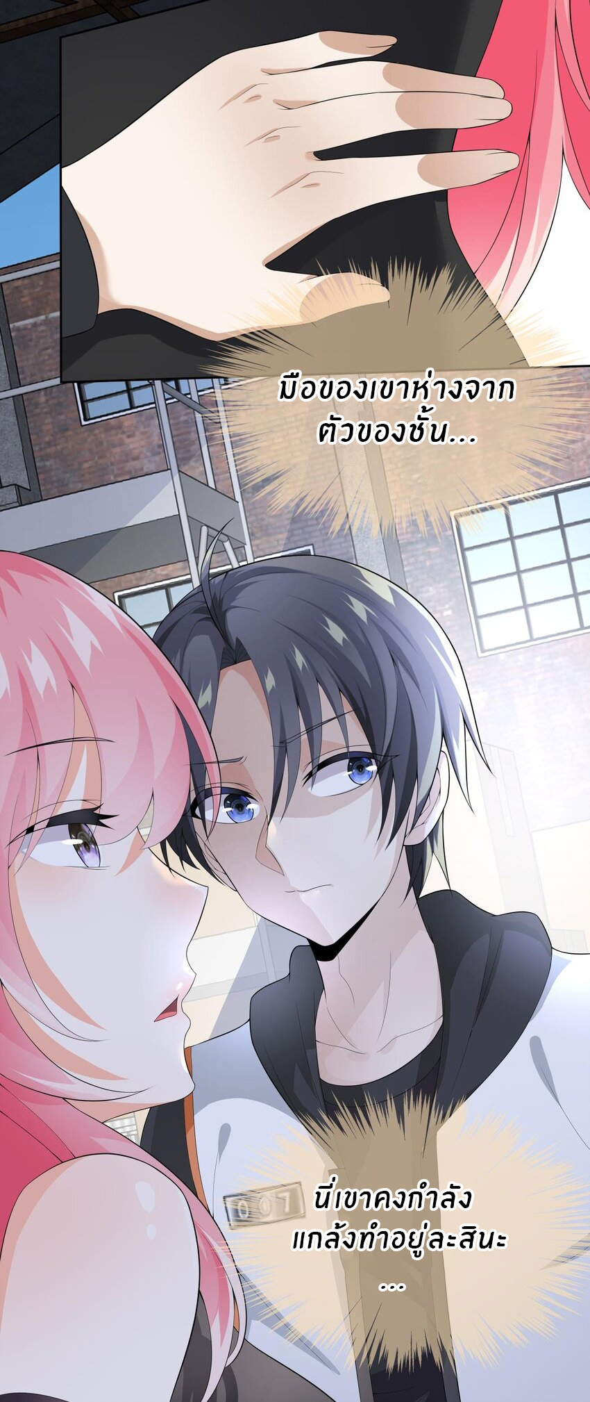 แม่สาวกระต่ายขาว (ชนต้นฉบับ) ตอนที่ 18 หน้า 13