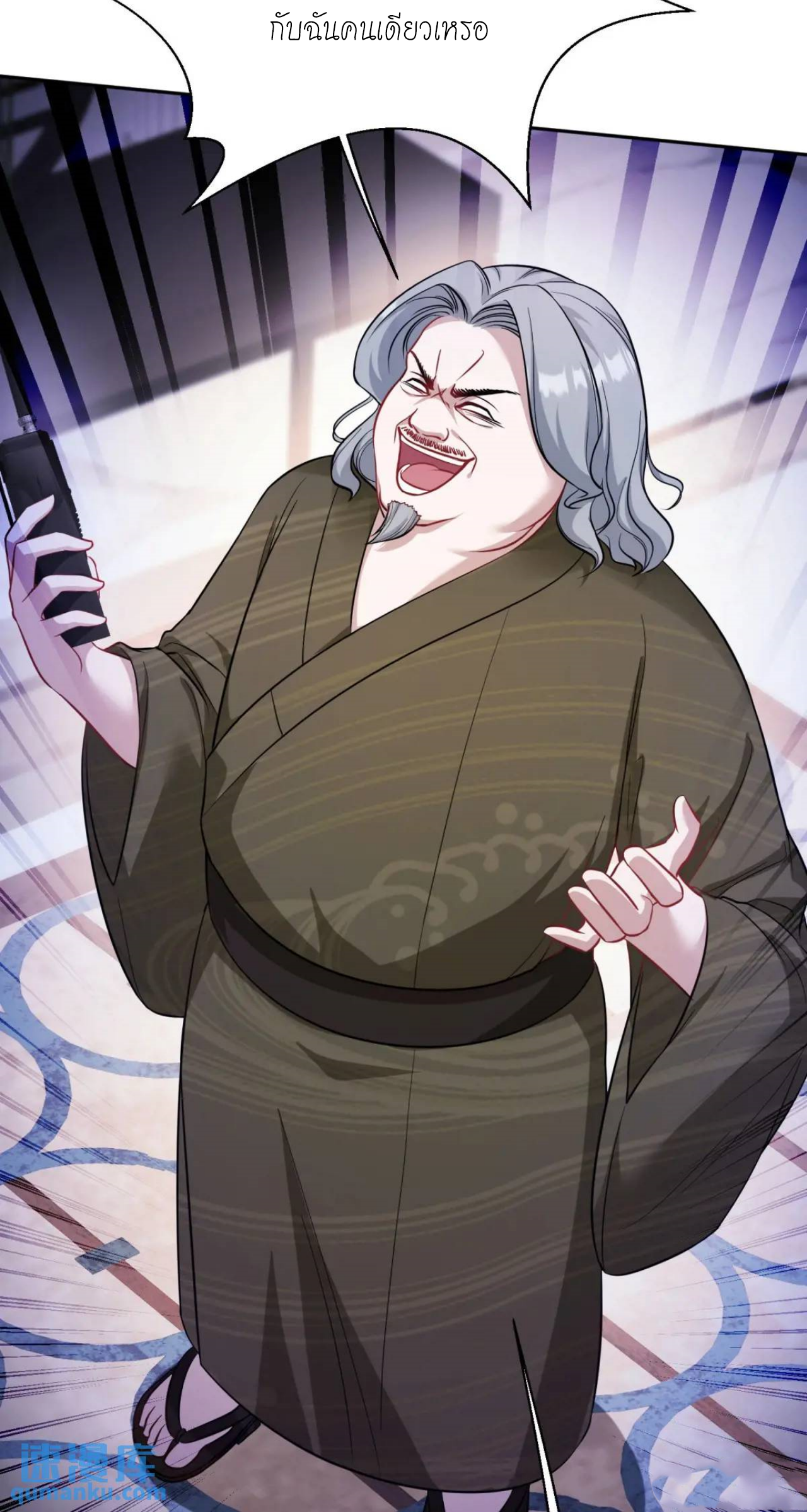 ผมไปเกาะสาวสวยกิน, แต่ตอนนี้ฉันเป็นคนร่ำรวยแล้ว~ ตอนที่ 43 หน้า 20