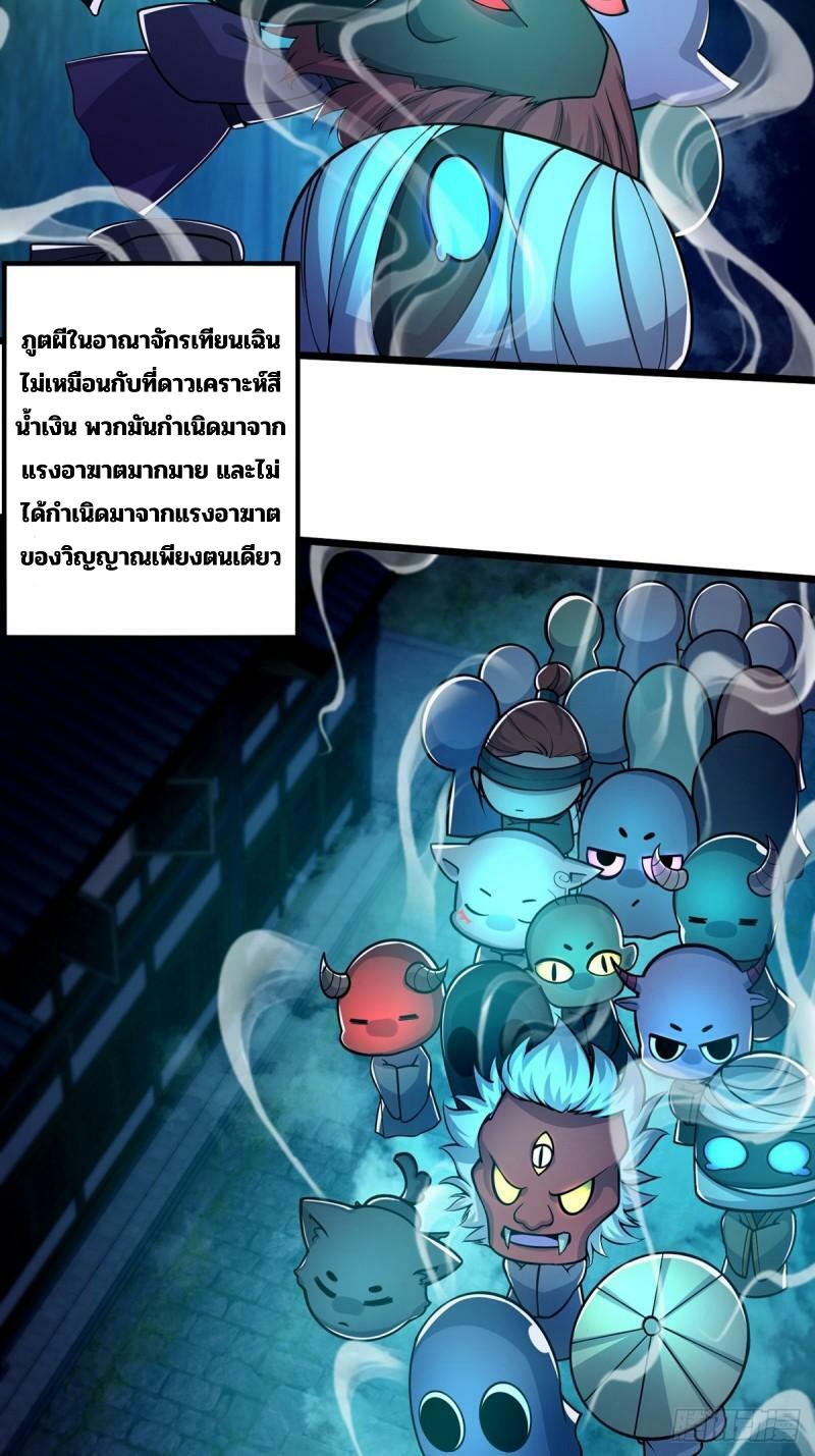 มีบางอย่างผิดปกติกับบัญชีนี้ ตอนที่ 10 หน้า 6