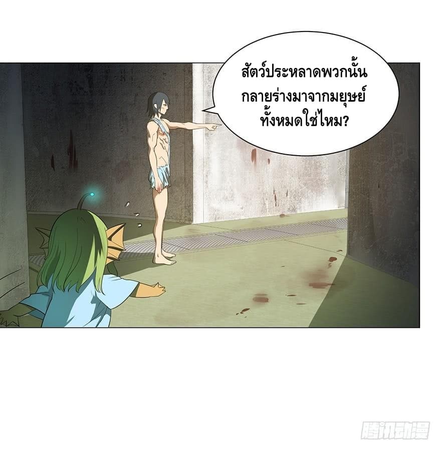 List of villains ตอนที่ 4 หน้า 39