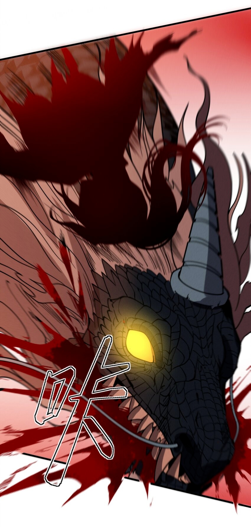 ระบบกลืนกินขั้นสุดยอด ตอนที่ 41 หน้า 15