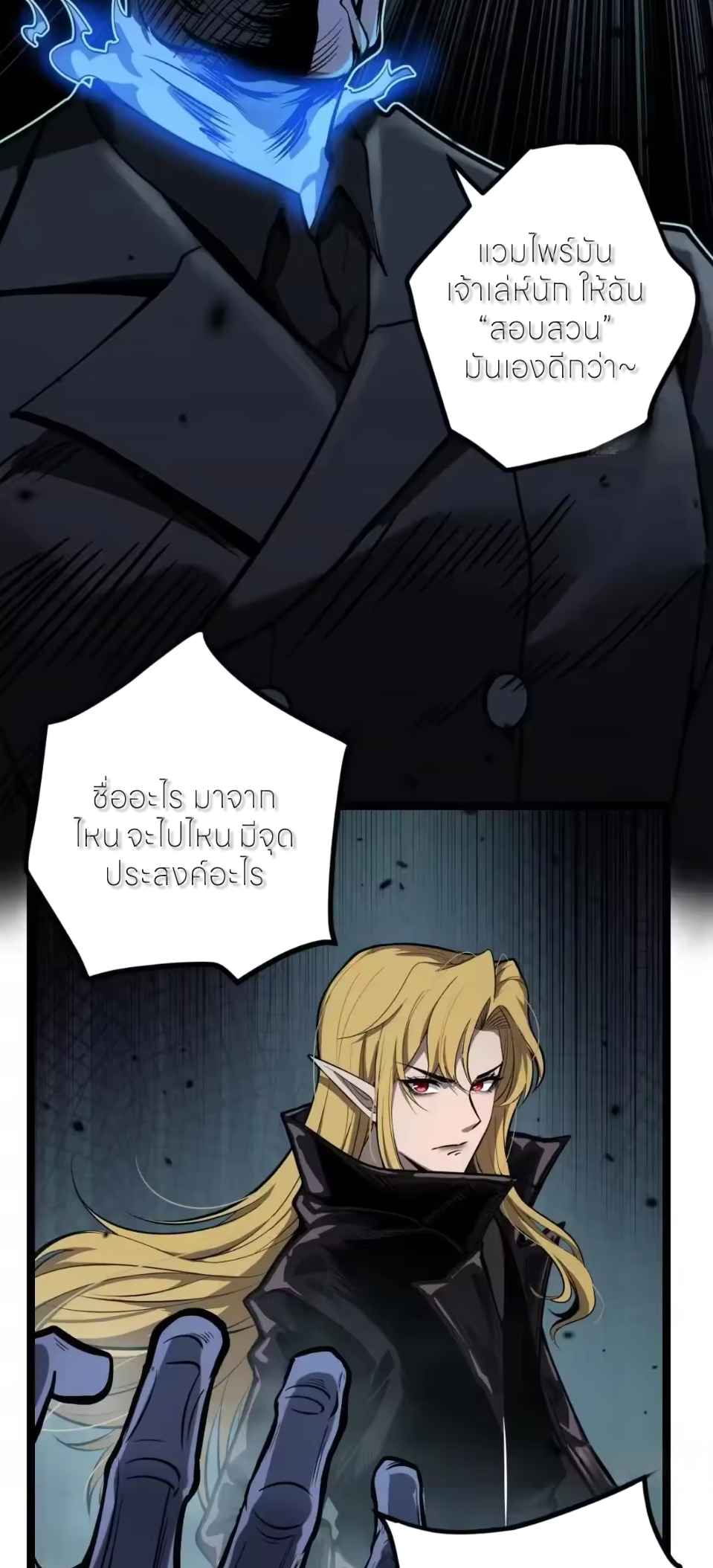 ผู้พิทักษ์ประตูจักรวาล ตอนที่ 159 หน้า 3