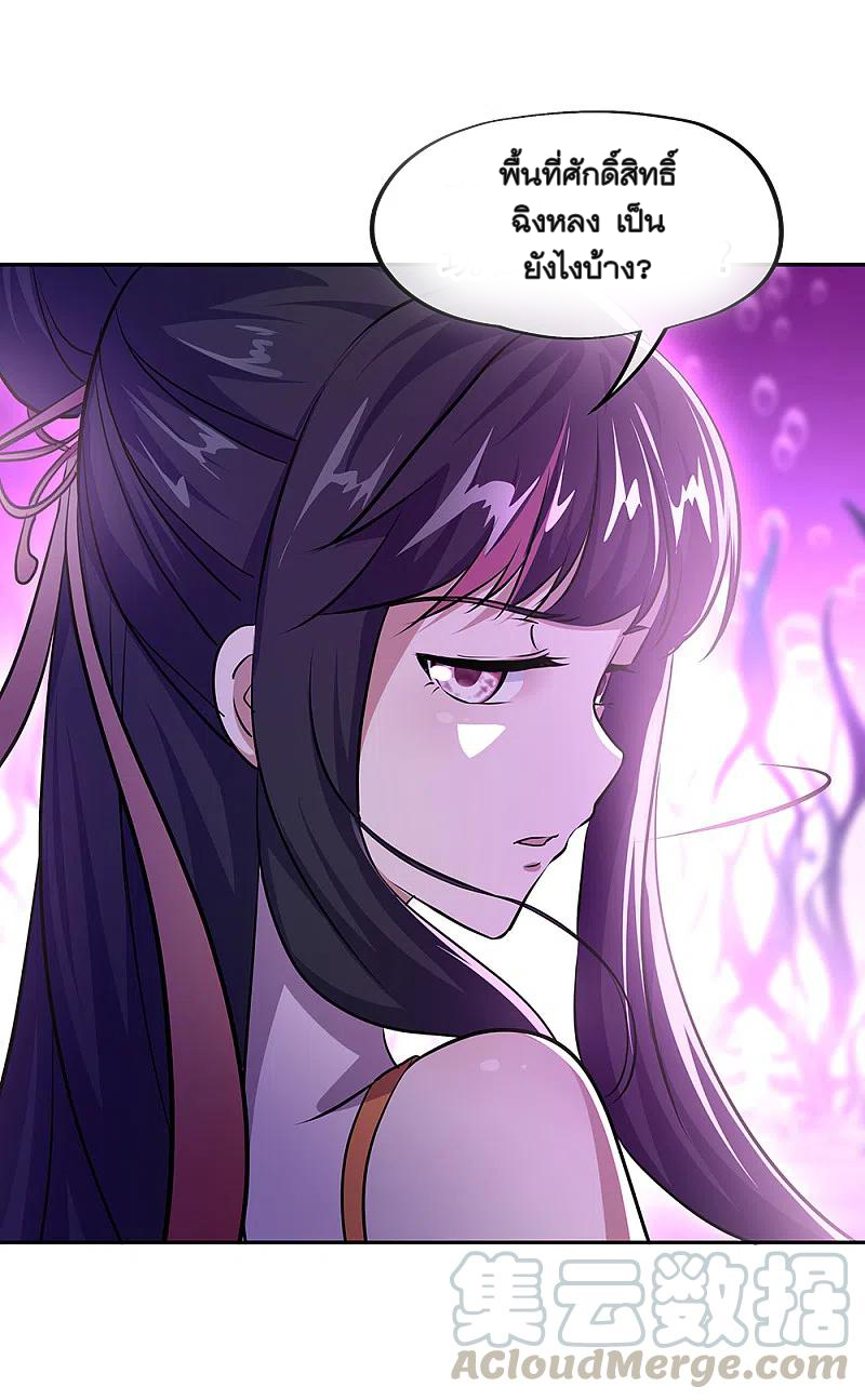 peerless battle spirit ตอนที่ 314 หน้า 16