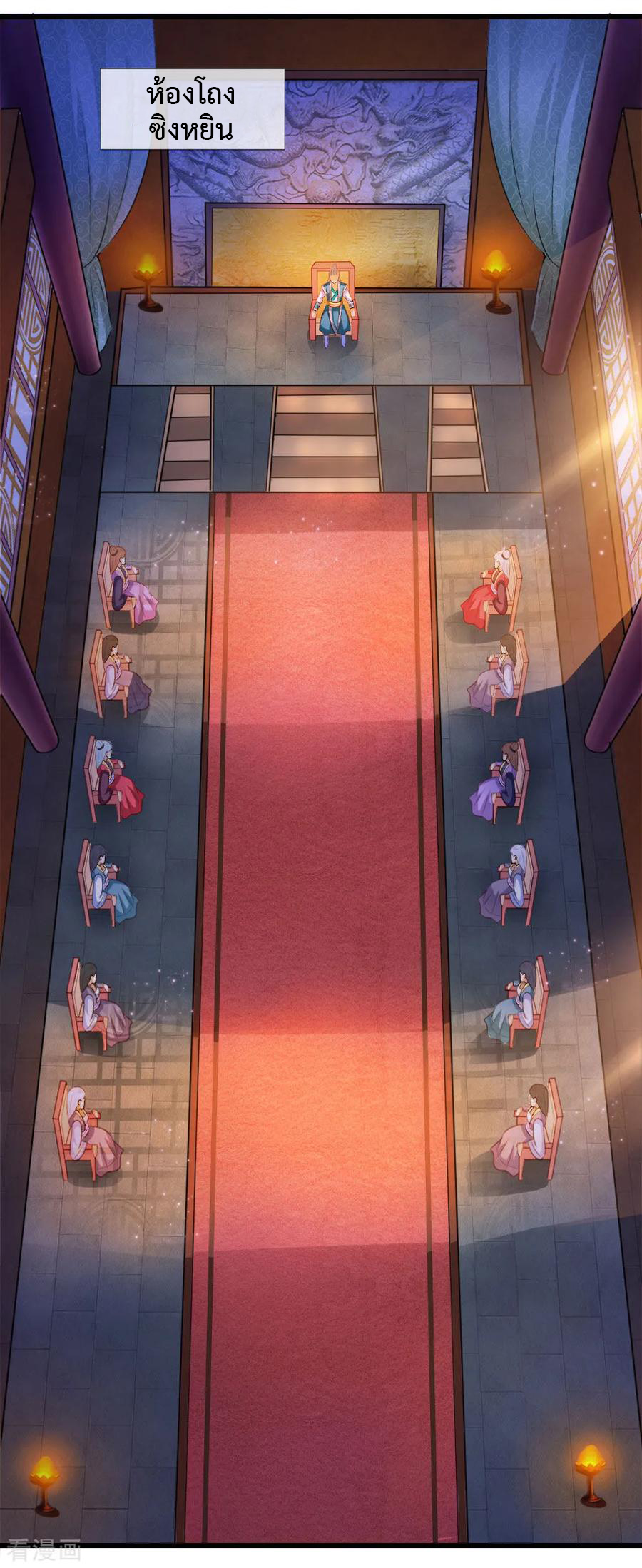 การกลับมาของเทพทำลายล้าง ตอนที่ 5 หน้า 11