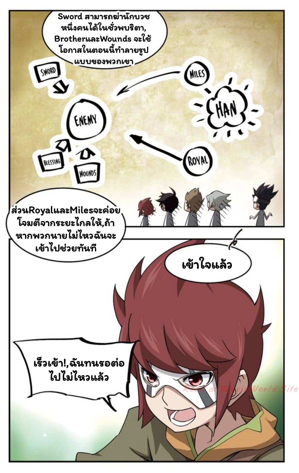 จอมเวทย์กังฟู ตอนที่ 19 หน้า 4