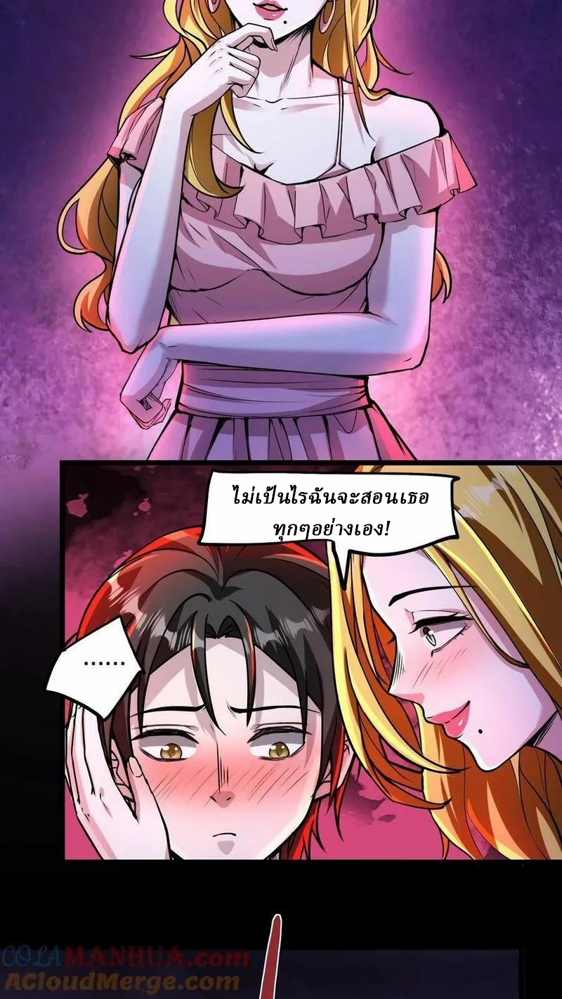 Mysterious Pharmacist ตอนที่ 74 หน้า 17