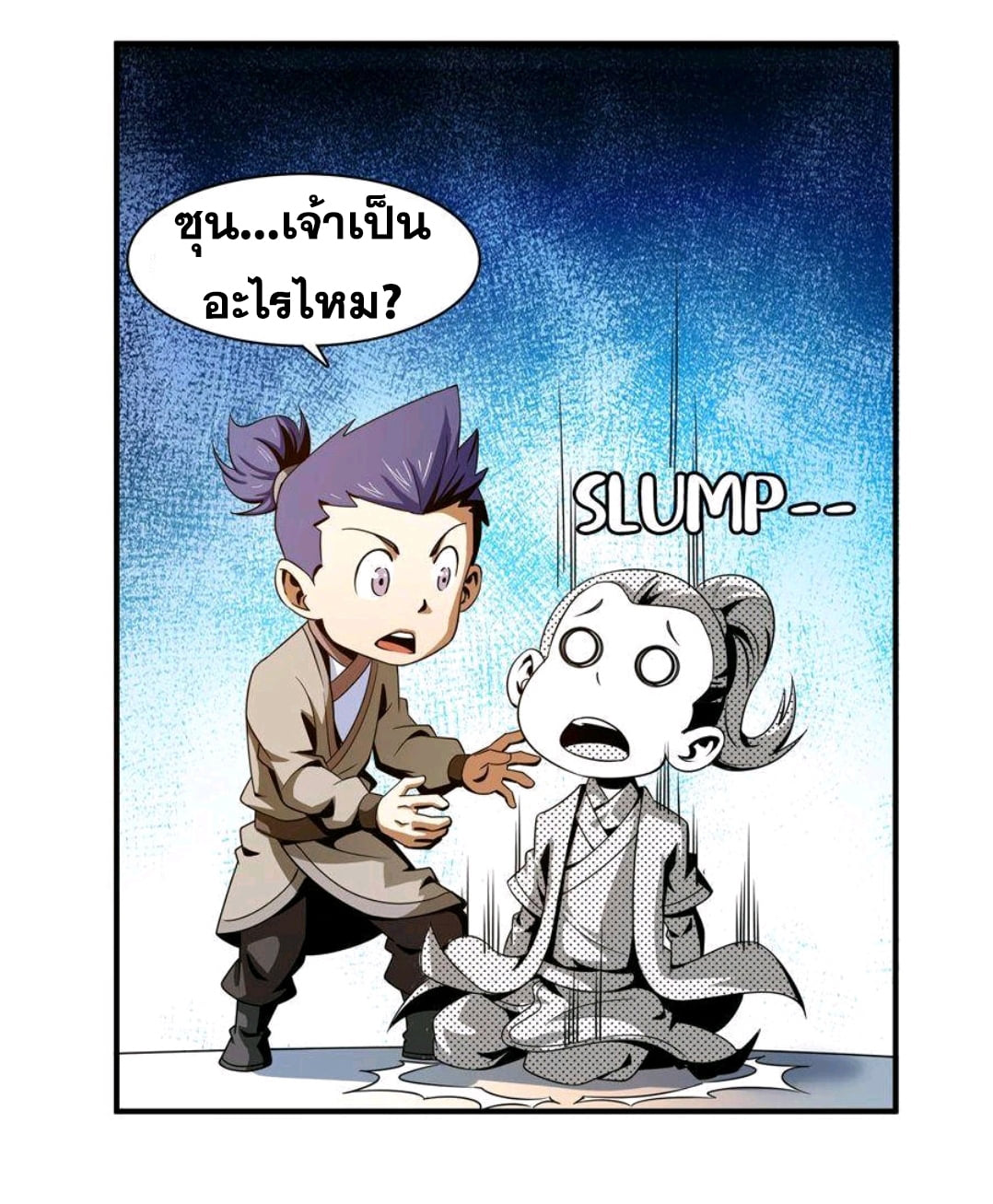 Library Of Heaven's Path ตอนที่ 59 หน้า 23