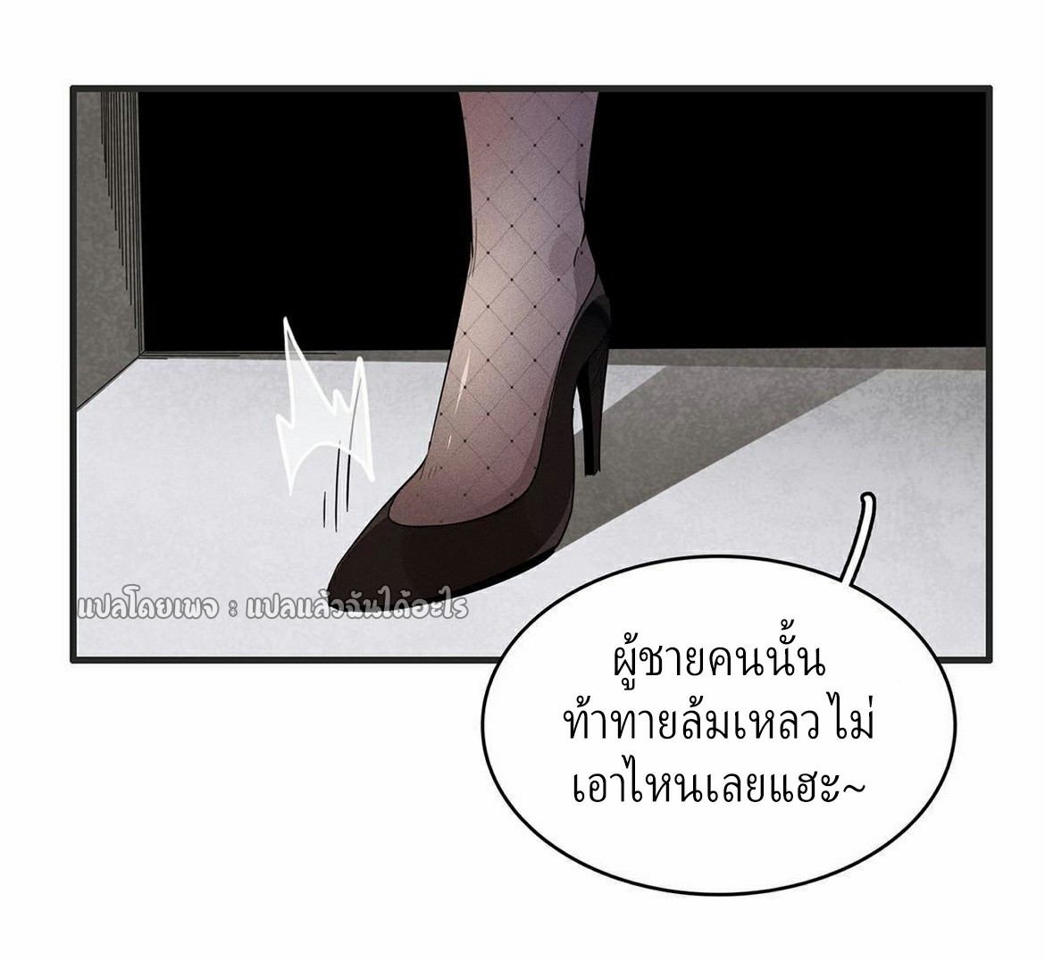 เข้ามาในเกมก็กลายเป็นเทพซะงั้น ตอนที่ 29 หน้า 21