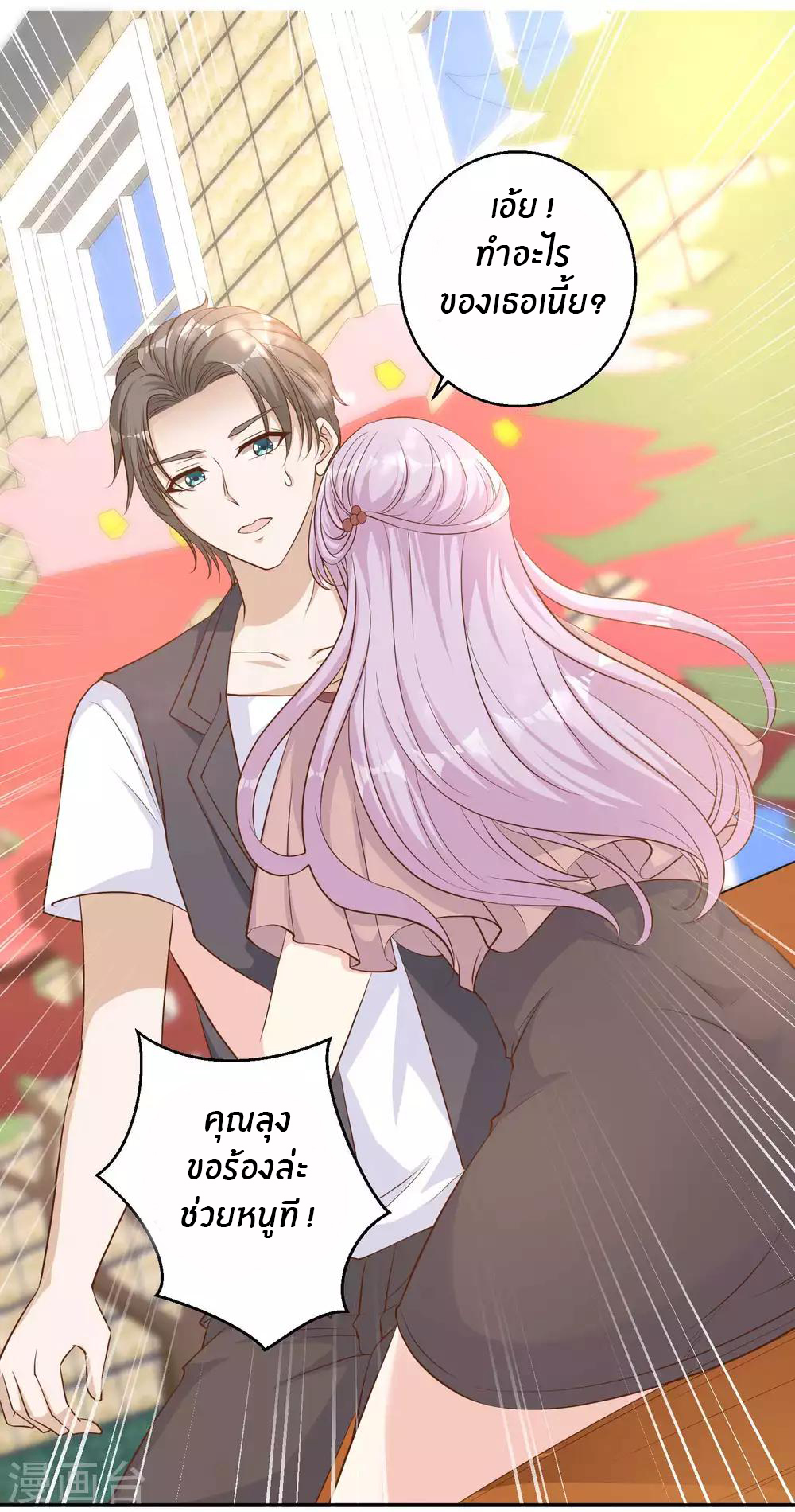 God Fisherman ตอนที่ 4 หน้า 31