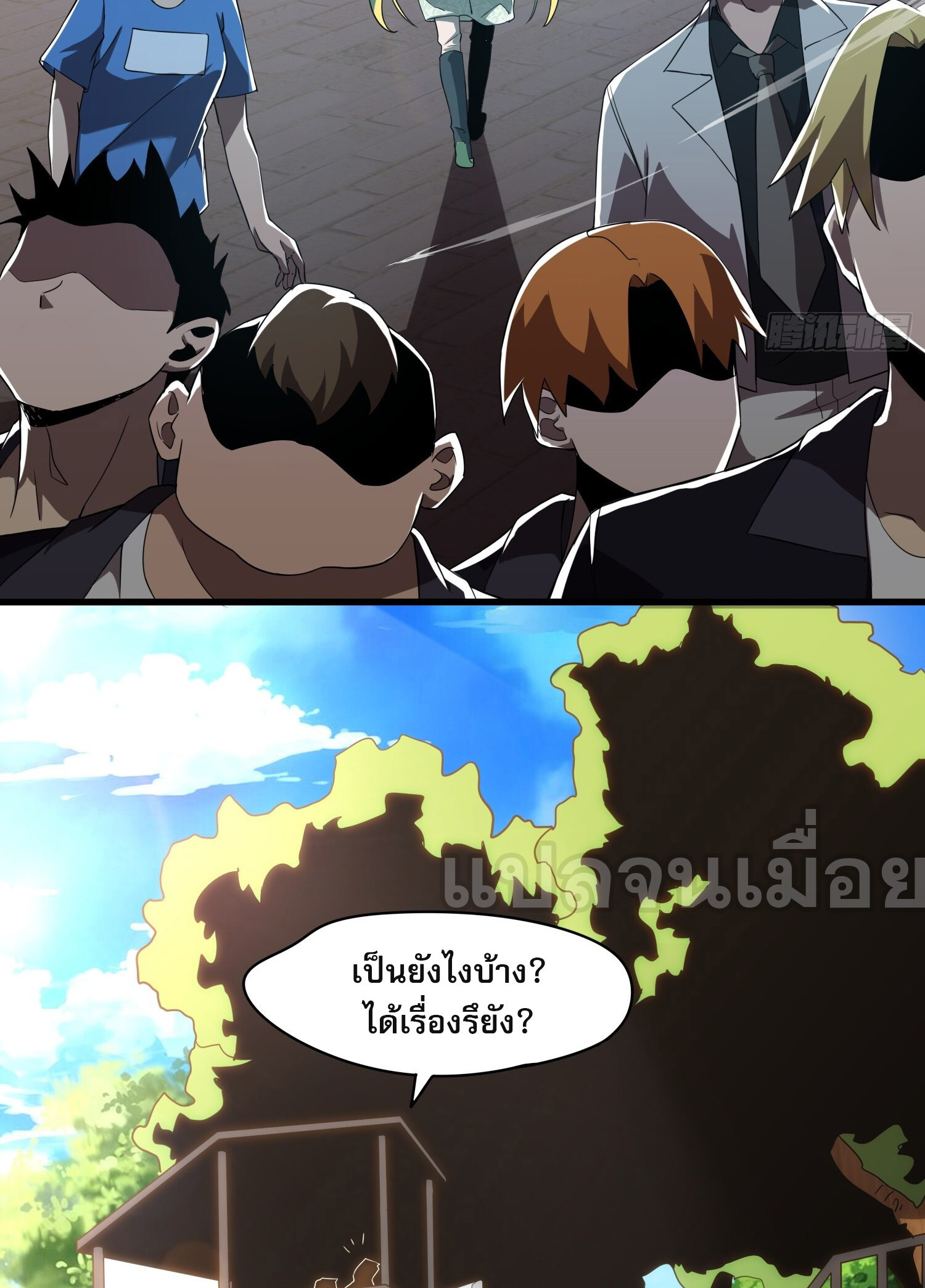 ยุคแห่งการเปลี่ยนอาชีพ : แต่ฉันดันกลายเป็นราชาอันเดดซะได้ ตอนที่ 6 หน้า 6