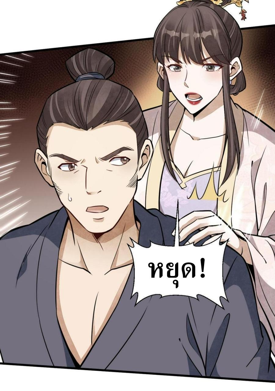 Lan Ke Qi Yuan ตอนที่ 193 หน้า 10