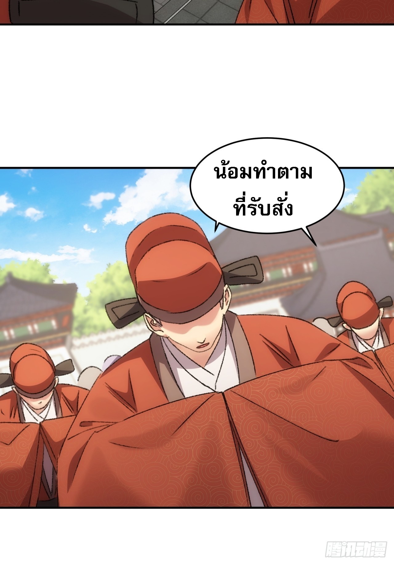 ข้าจะกำหนดชะตาตัวเอง ทันจีน ตอนที่ 160 หน้า 19