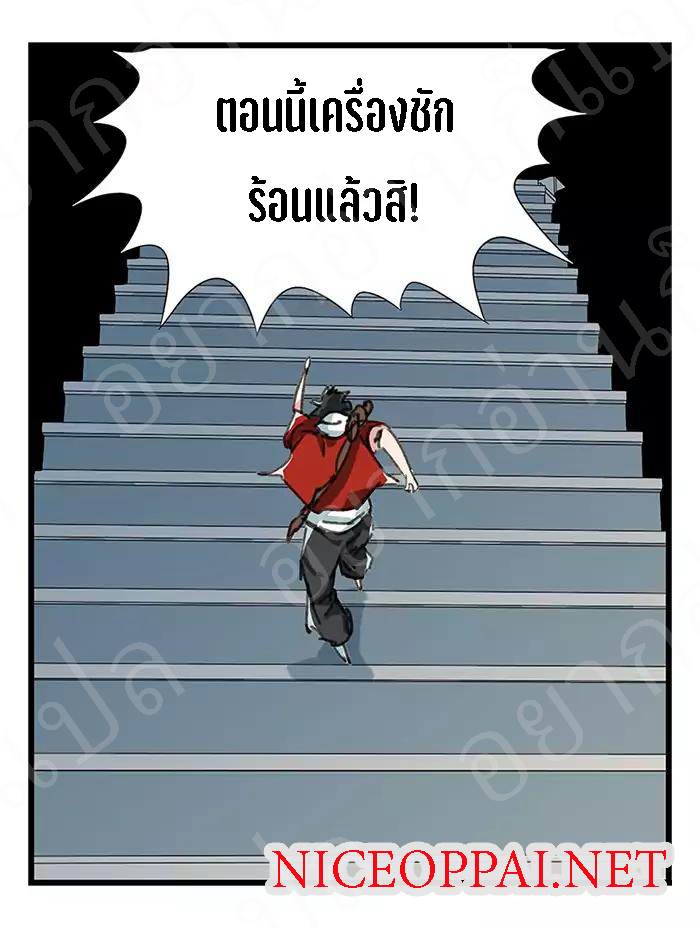 หอคอยสู่สวรรค์ ตอนที่ 22 หน้า 17