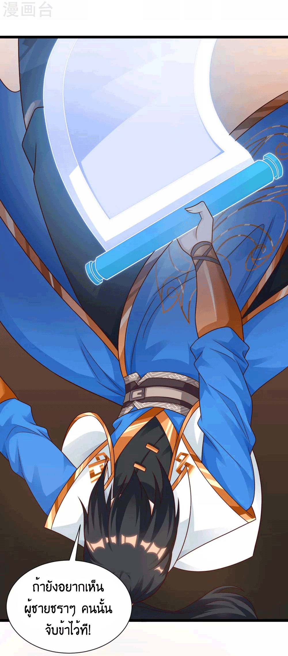 One Step Toward Freedom ตอนที่ 235 หน้า 9