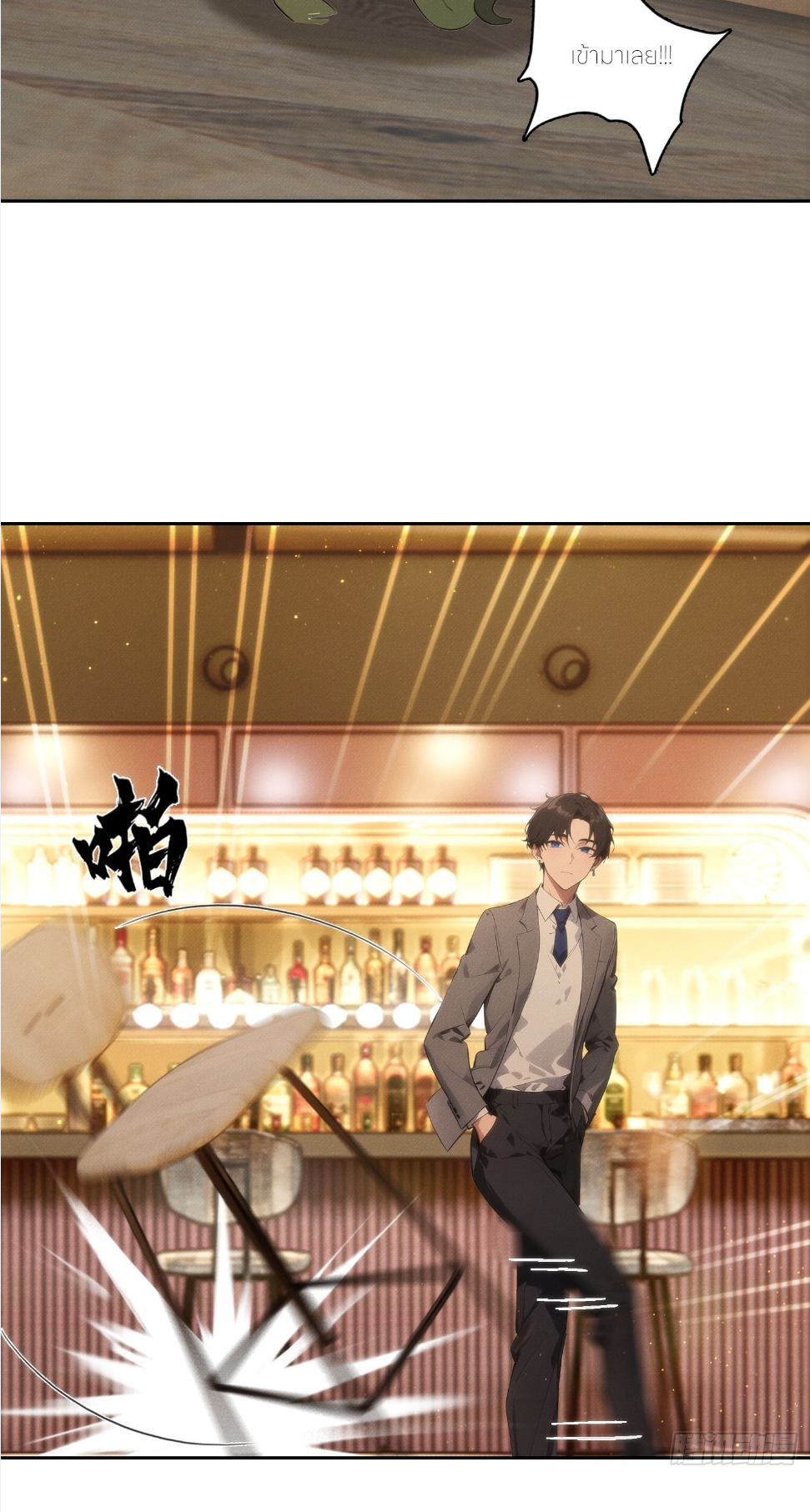 ชีวิตใหม่ในฐานะไป๋อู๋ฉาง ตอนที่ 7 หน้า 12