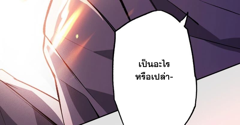 เอาชีวิตรอดในวันสิ้นโลก(暗海纪元) ตอนที่ 2 หน้า 12