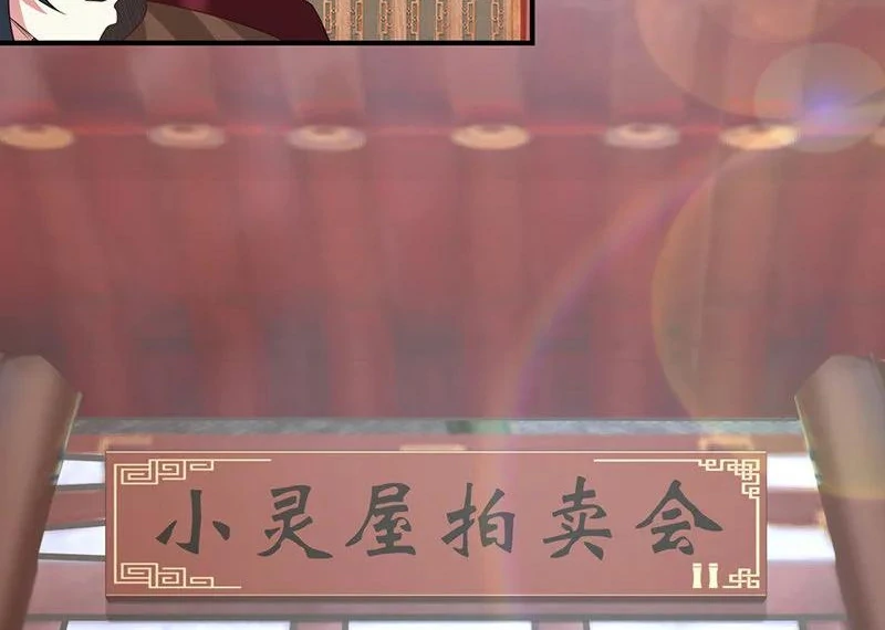 Chaos Alchemist (วิบัติการณ์เทพเซียนโอสถ) ตอนที่ 8 หน้า 37