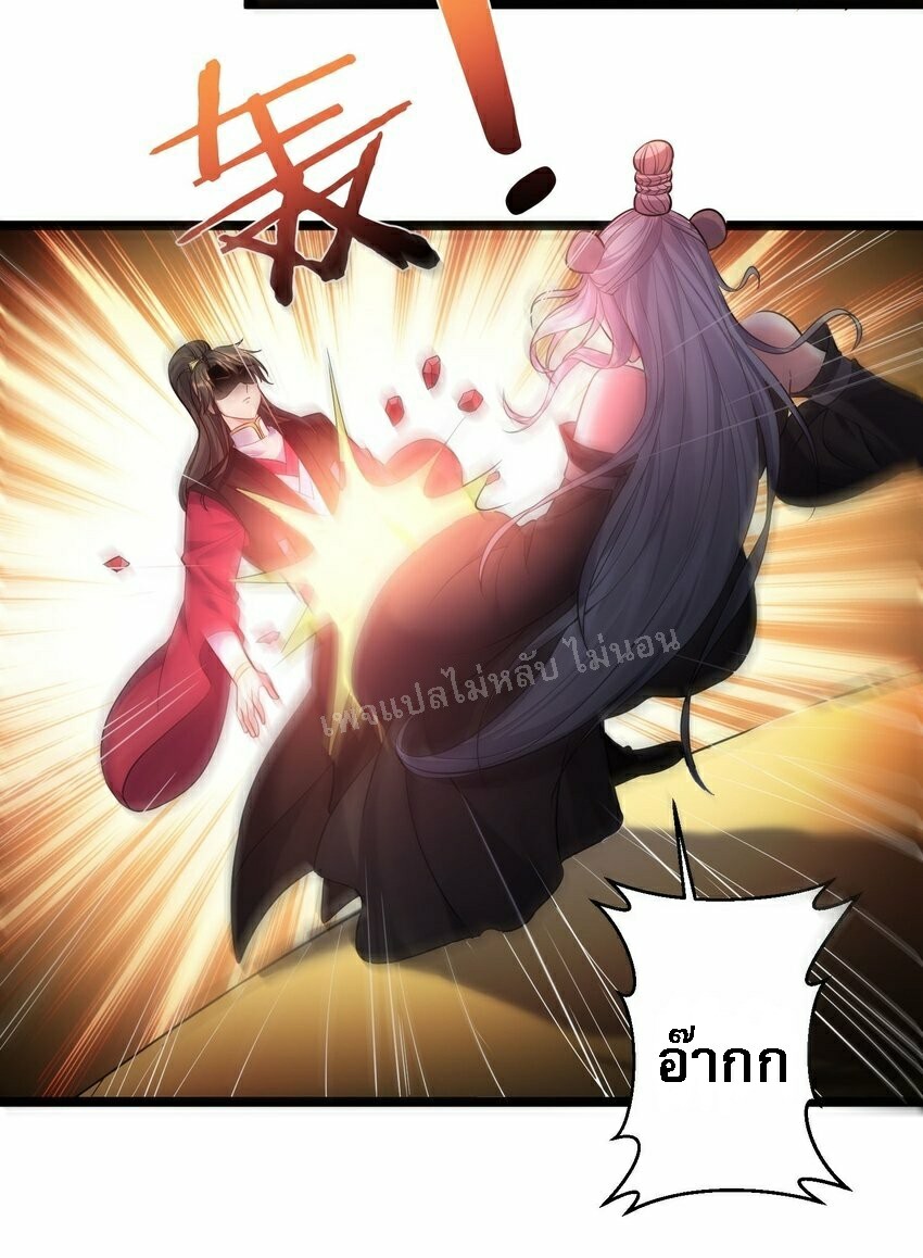 ดันเกิดใหม่เป็นสุดยอดวายร้ายหมายเลขหนึ่ง ตอนที่ 71 หน้า 16