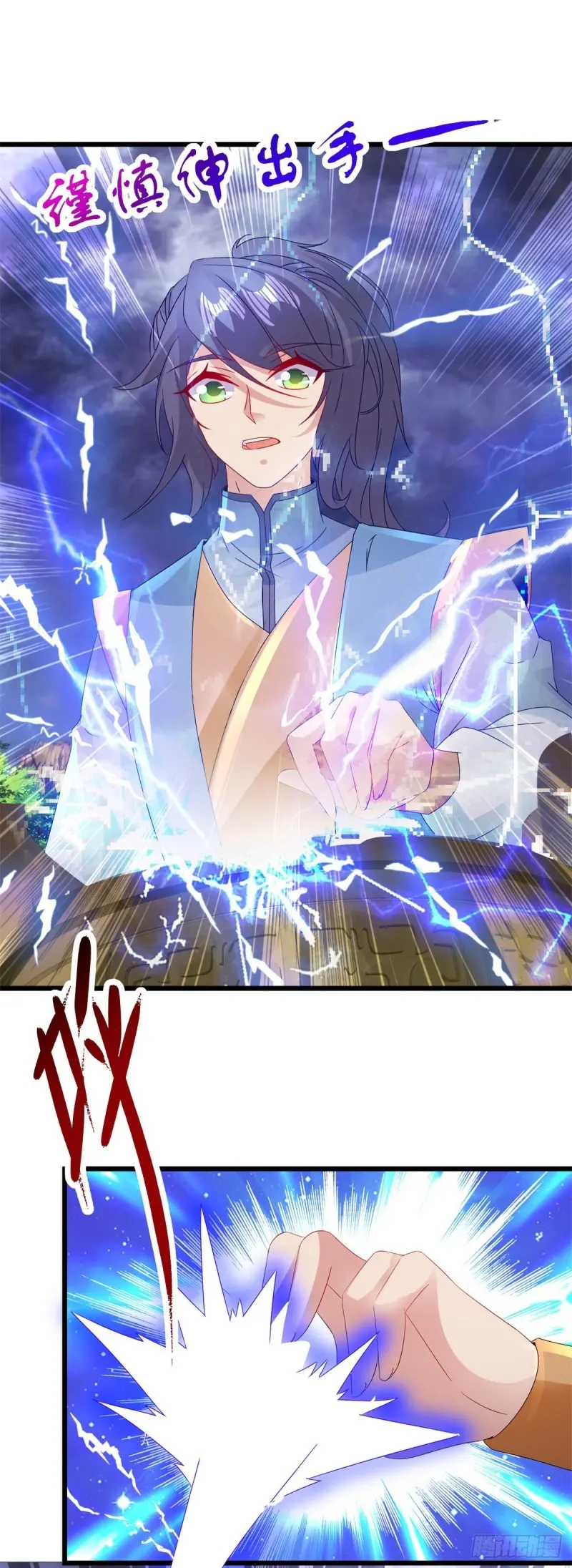 จักรพรรดิวิญญาณศักดิ์สิทธิ์ (ทันจีน) ตอนที่ 158 หน้า 15